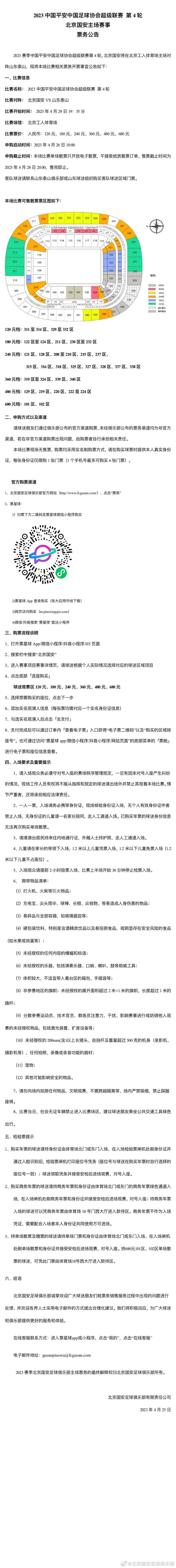 监制陈思诚表示，“误杀”系列都是犯罪题材类型，但它是由不同的新鲜故事组成，展现的是不同维度和层面